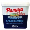Krave sirene Ralitsa - 8kg